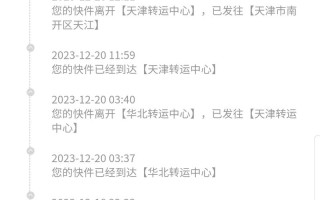 圆通国际快递怎么查？