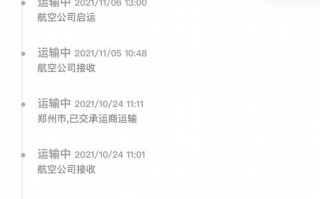 邮政ems国际快递查询