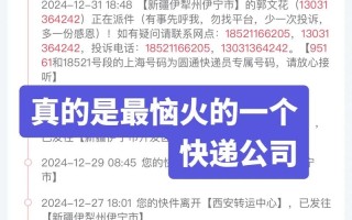 东莞横沥圆通快递电话是多少？