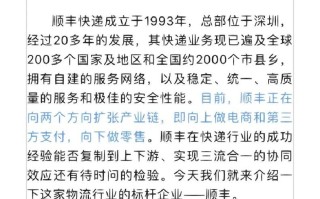 顺丰物流是顺丰速运吗