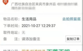 圆通单号为何查不到物流信息？