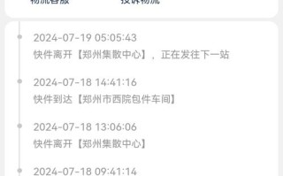 邮政邮政邮政快递查询