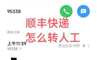 上海浦东机场顺丰快递电话是多少？