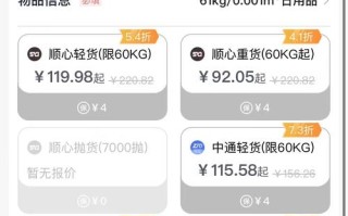 百世汇通与中通快递，哪家更便宜划算？