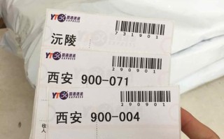 圆通快递单号圆通快递