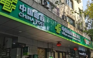 无锡华庄邮政快递电话