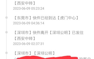 中通快递香港到大陆怎么寄？时效多久？