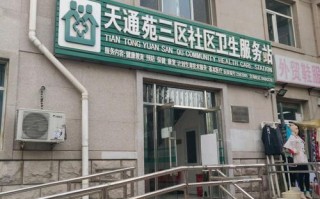 北京天通苑中通客服电话是多少？