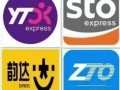 申通快递圆通中通快递