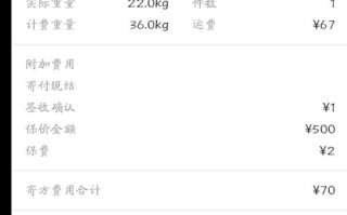 顺丰代收货款怎么下单