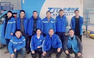 沈阳中通快递客服电话是多少？