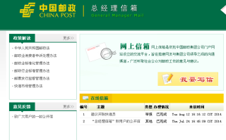 禹城邮政快递包裹电话是多少？