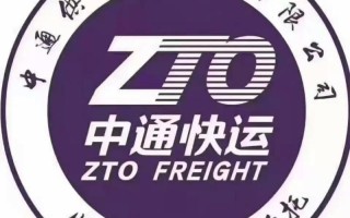 天津到北京的中通快递