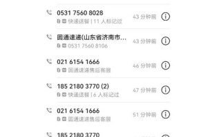 乌鲁木齐圆通南湖电话是多少？