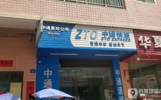 香格里拉中通快递电话是多少？