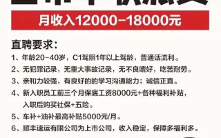 兴化顺丰招快递员，待遇怎么样？