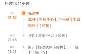 邮政包裹单号怎么查包裹状态？