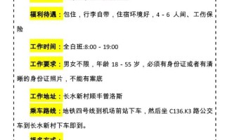 星沙顺丰快递招工，薪资待遇如何？