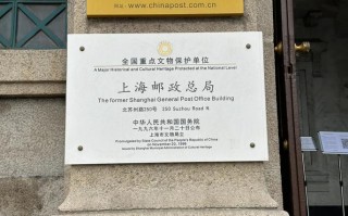 上海邮政总局邮政编码是多少？