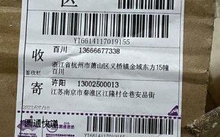 圆通快递广州到山西多久到？