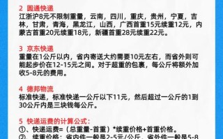 中通快递起步价是多少？