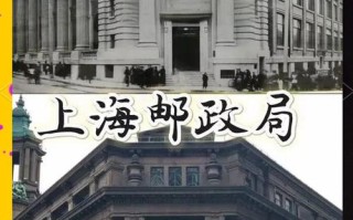 邮政总局和邮政总公司