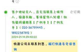 广州侨中中通快递电话是多少？