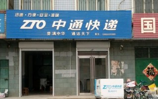 中通快递大连甘井子区怎么寄？