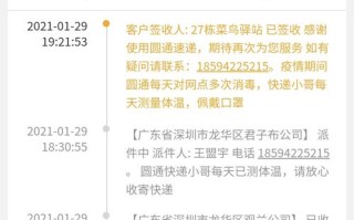 圆通快递通州乔庄电话是多少？