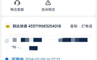 中通汇通韵达快递查询