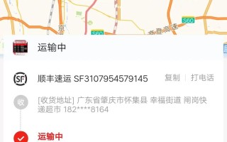 顺丰江门到湛江快递需多久？