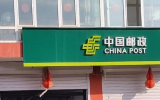 广州中国邮政南村邮政有何服务特色？