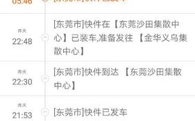 顺丰重货快运单号怎么查？