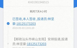 邮政邮政号码查询物流