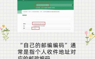 邮政编码查询大全邮政