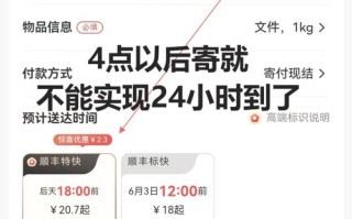 北京到深圳顺丰几天能到？