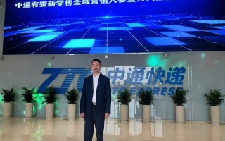 齐齐哈尔中通快递名人是谁？