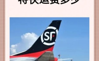 广东到北京顺丰快递几天