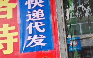 中通和申通快递，哪个速度更快？