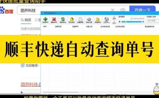 顺丰订单号如何查物流？