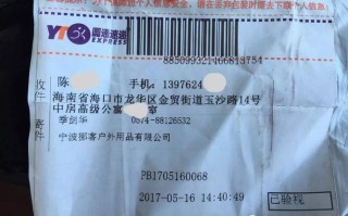 d开头的圆通快递单号