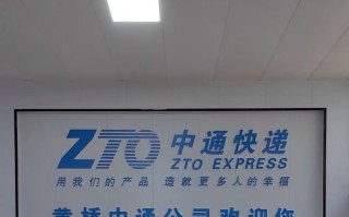 中通快递城南分部电话