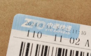 从深圳到长春中通快递