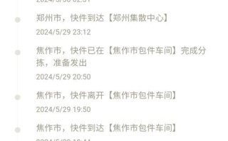 EMS单号怎么查？快递信息实时更新吗？