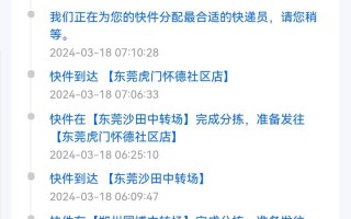 手机号能直接查顺丰快递状态吗？