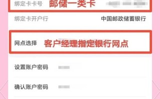 邮储银行账户怎么查？