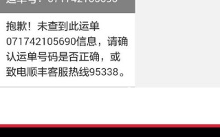 顺丰忘单号，怎么查快递？