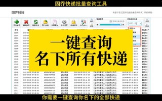 圆通快递运费怎么查？系统入口在哪？