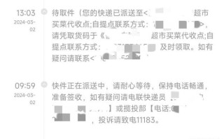 圆通快递物流为何一直不更新？