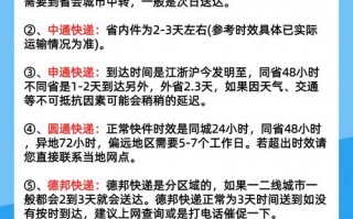 顺丰重庆到上海快递要多久？